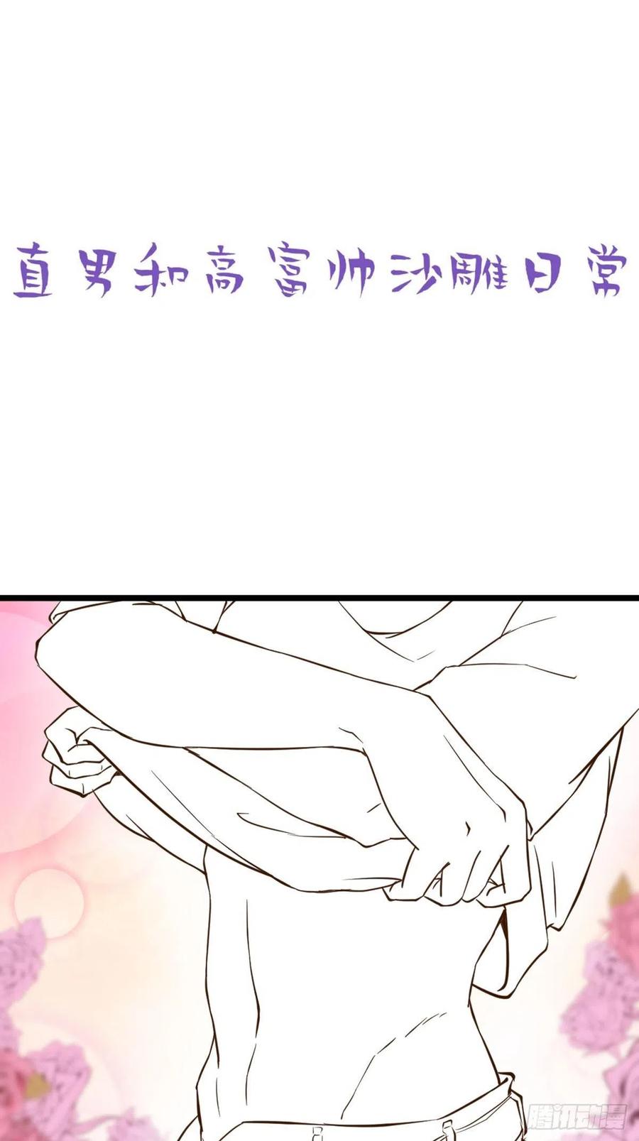 第109话 有蹊跷40