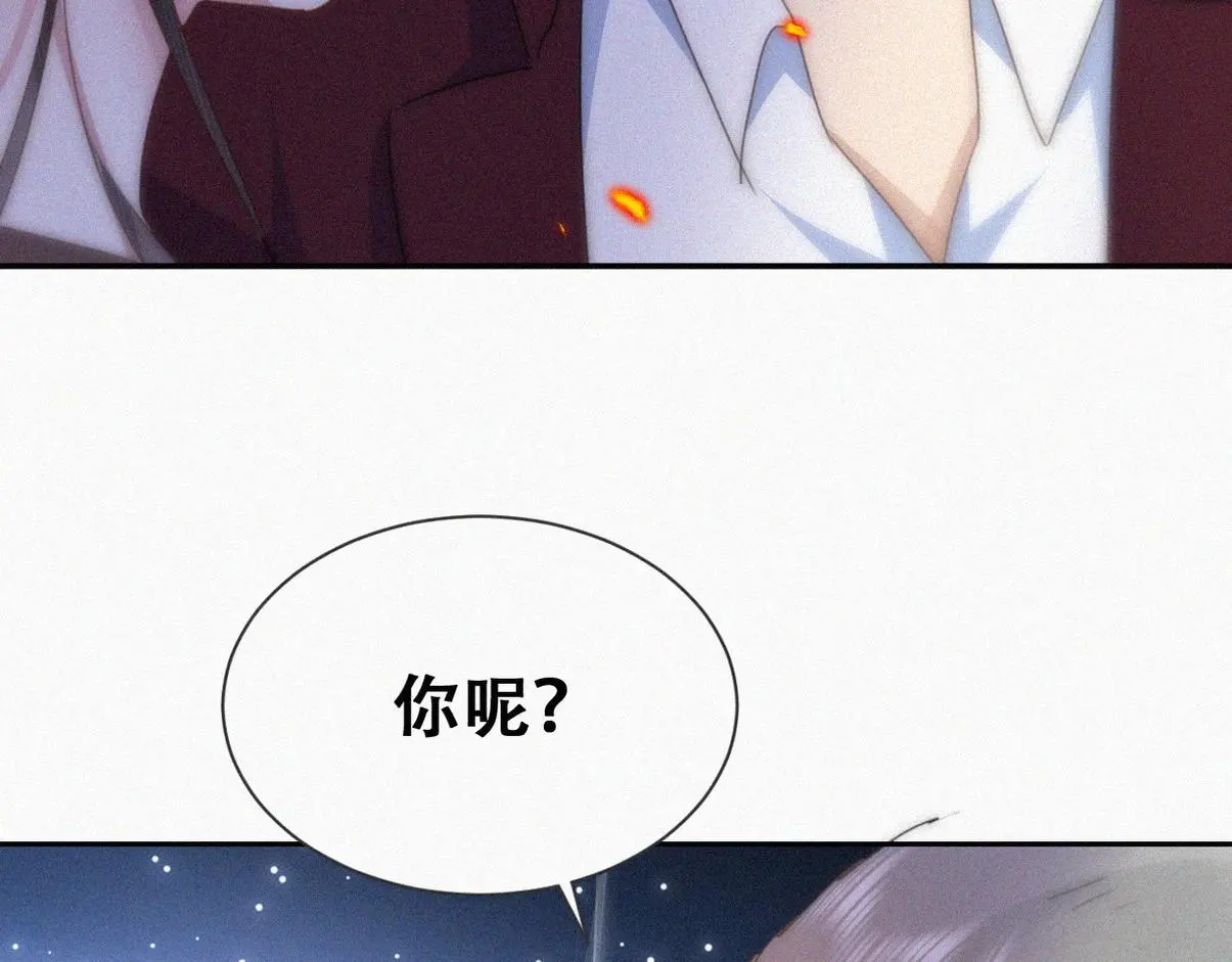 第二季 第94话 你个疯子！10