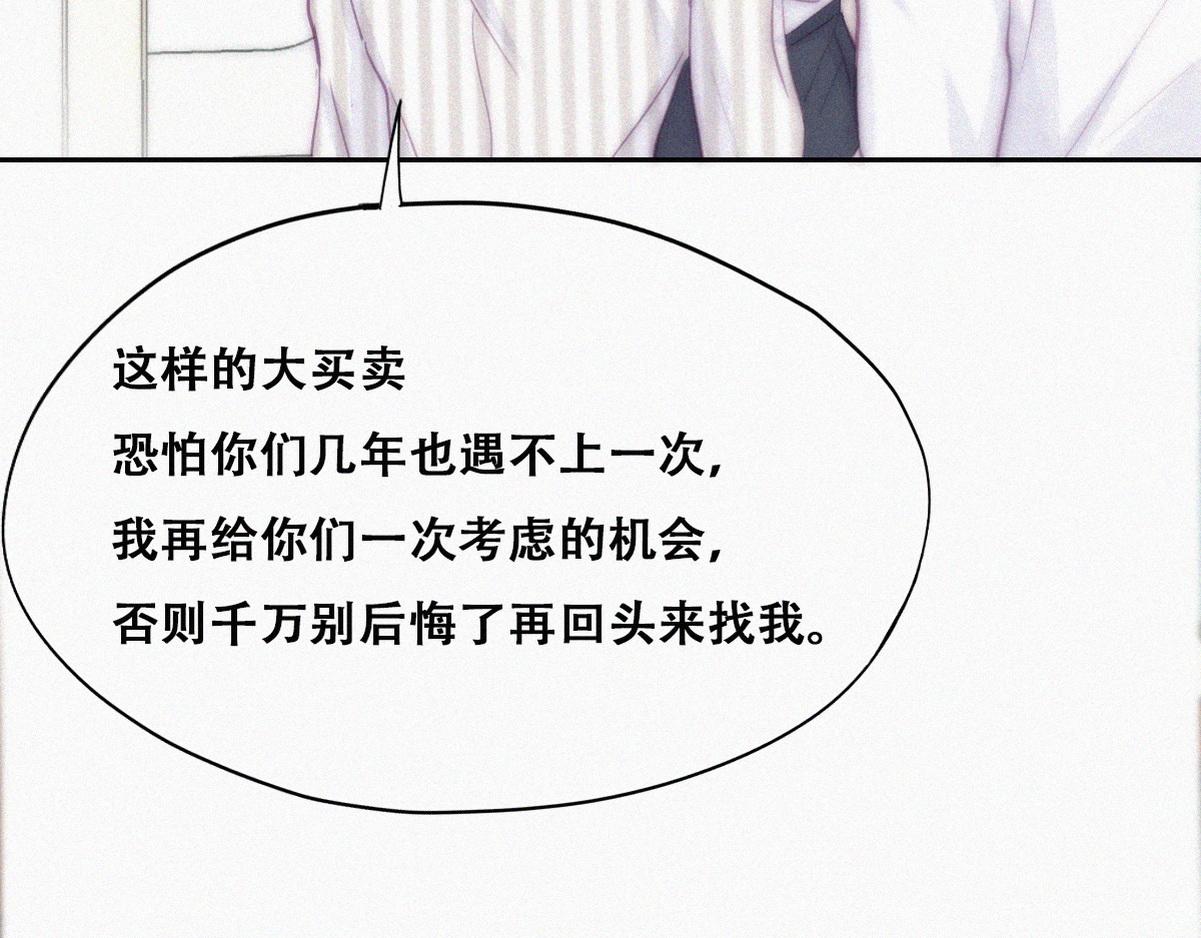 第112话 吊着你，哎就是玩16