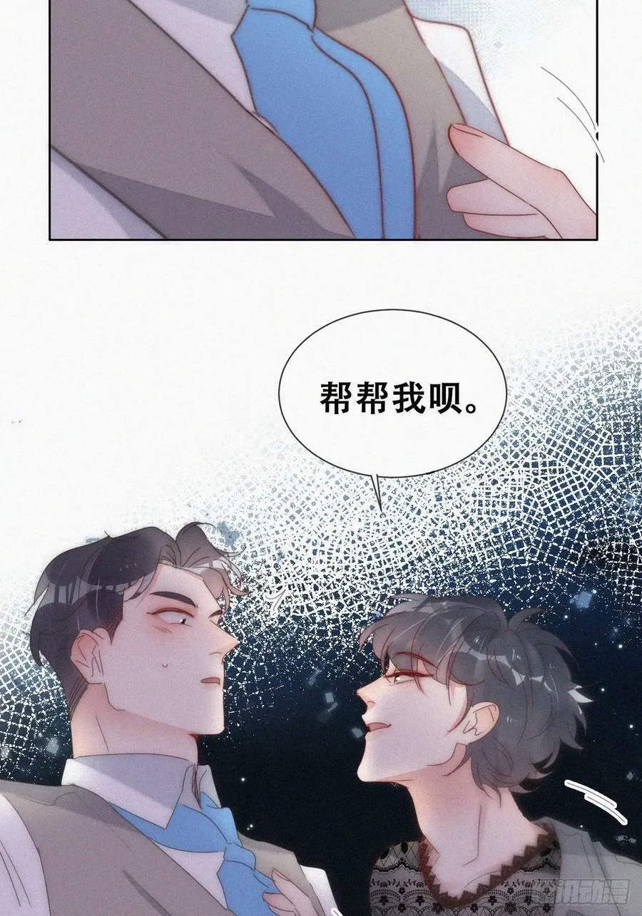 第二季 第62话 小黑吃醋20