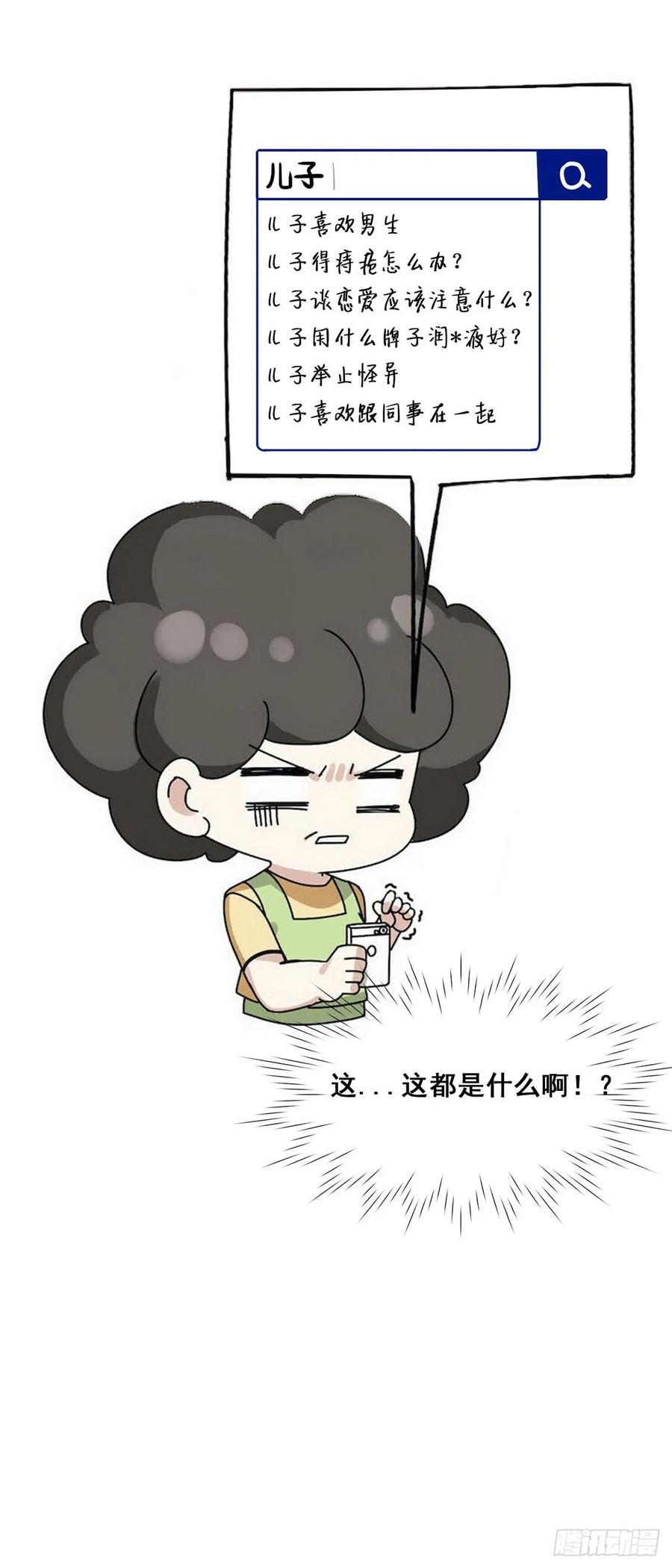 第41话 甜蜜约会54