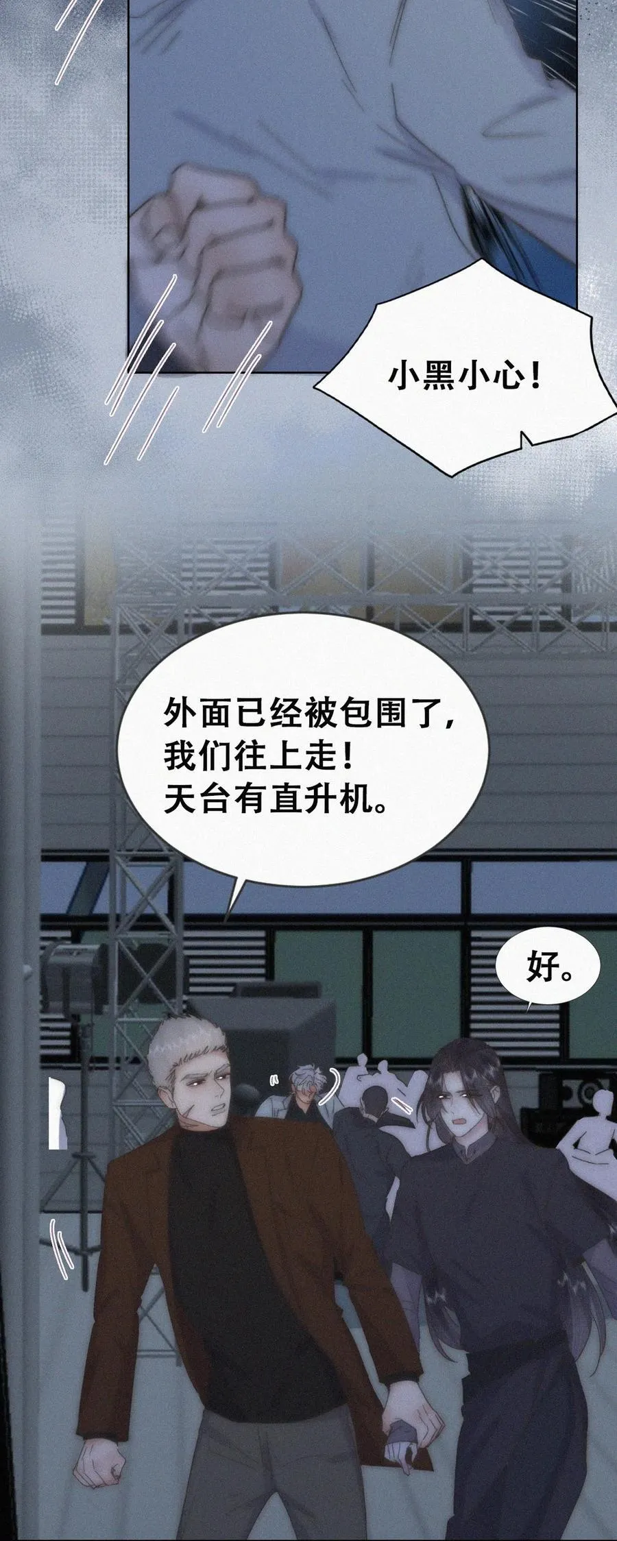 第二季 第109话 我爱你，但我不能有软肋5