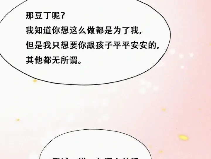 第173话 辞年的计划99