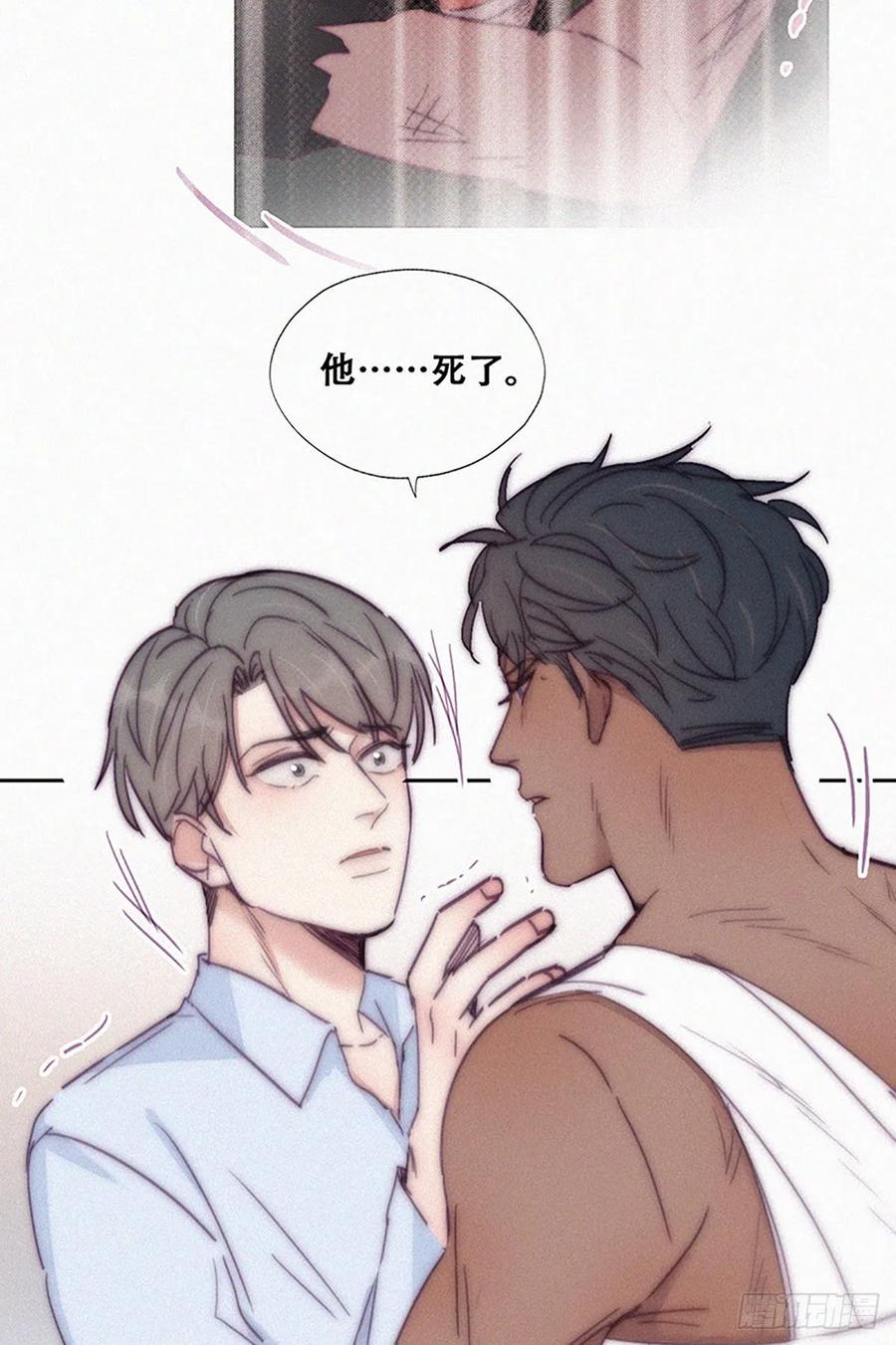 第145话 呼呼伤口14