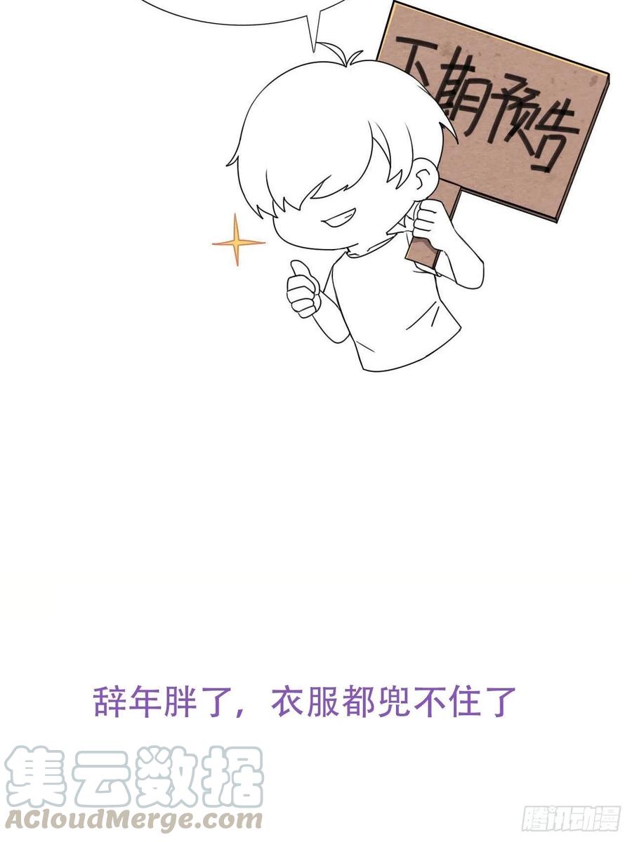 第126话 辞年发胖51