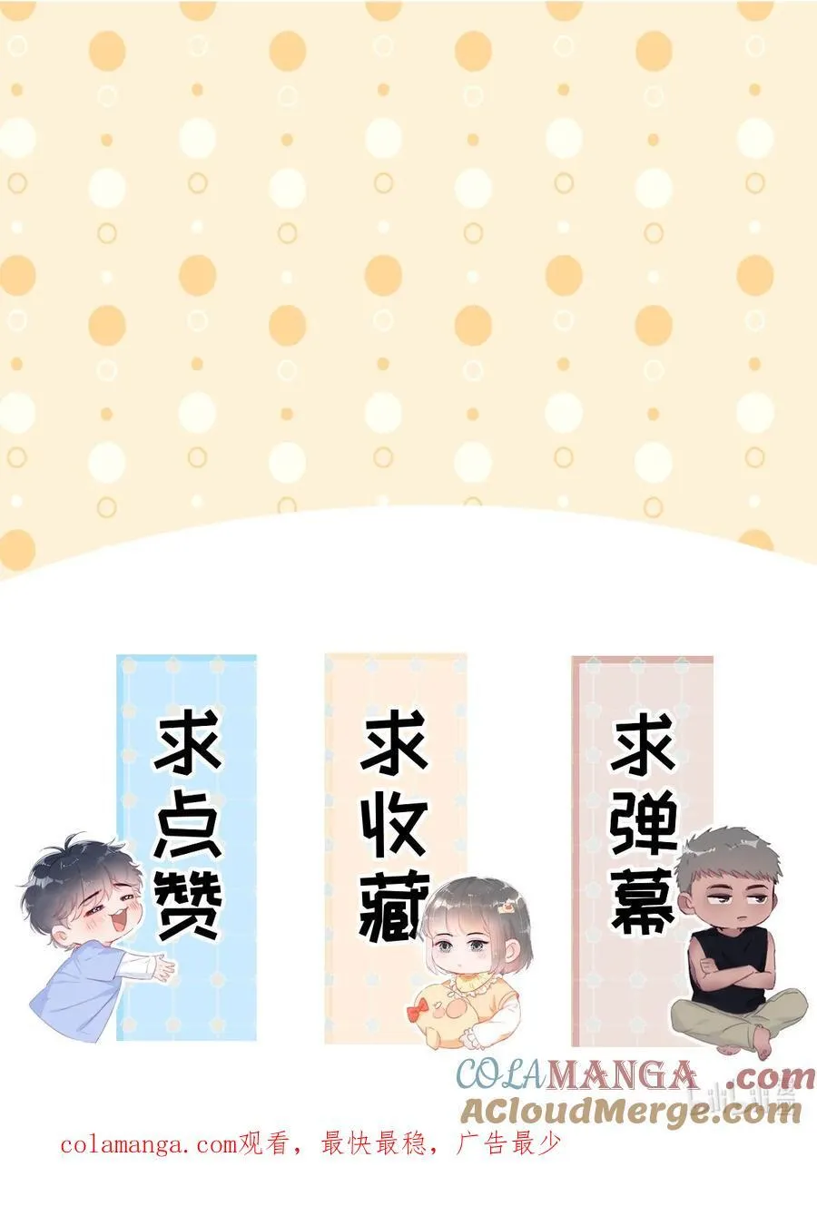 第二季 第111话 会由我来爱他48