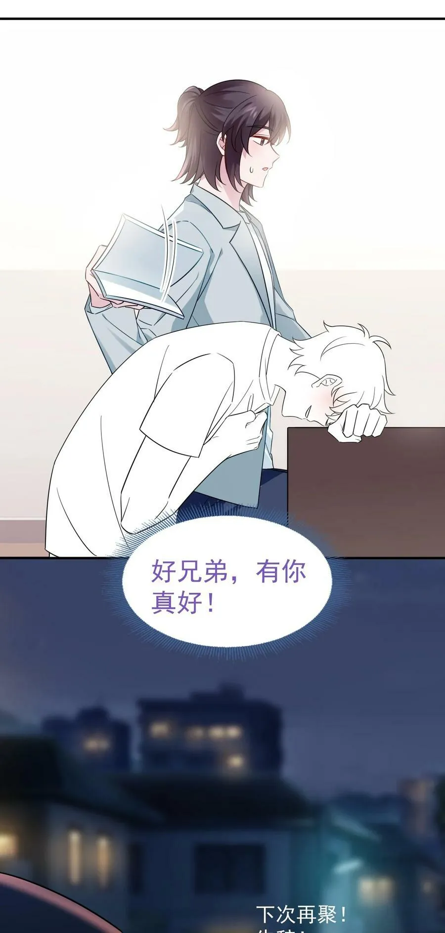 第二季 第69话 崩溃的小黑56