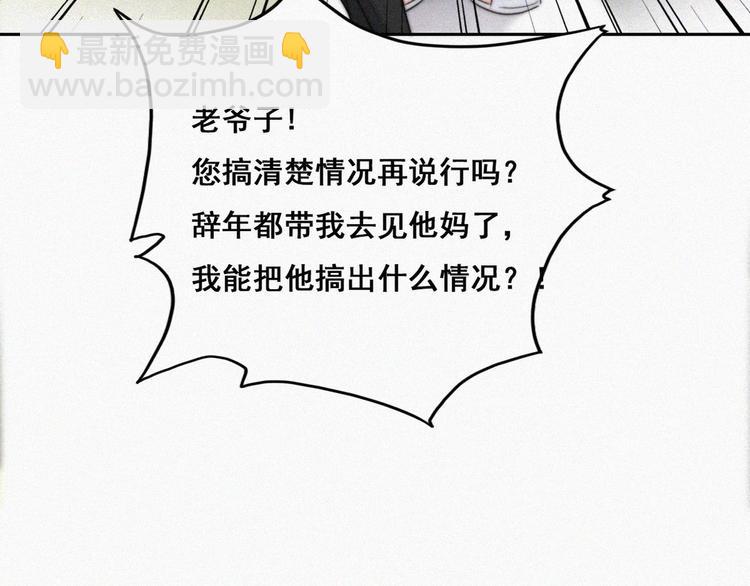 第64话 妈妈遗愿16