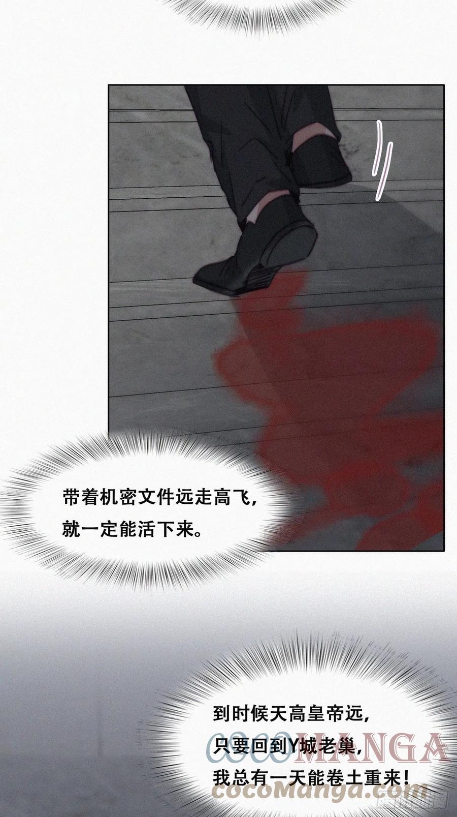 第177话 狗咬狗30