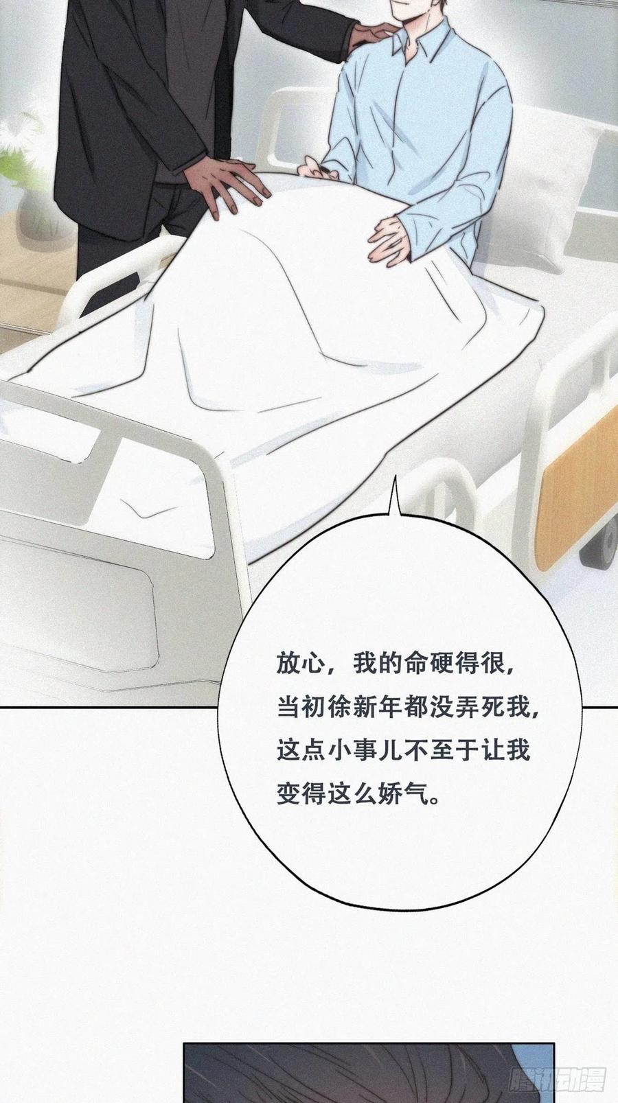 第69话 瞿城辞年吵架12
