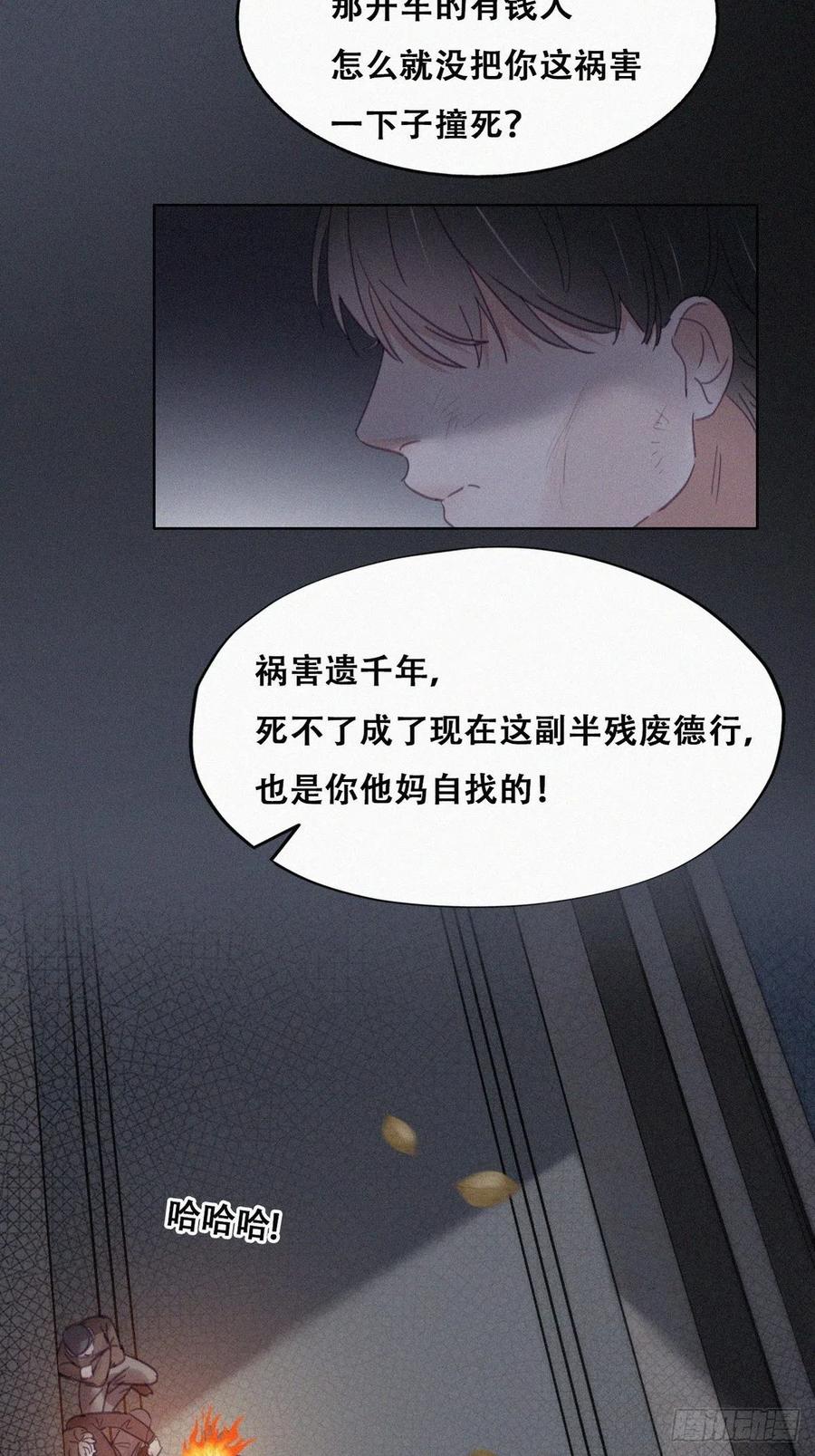 第197话 真·徐新年登场7