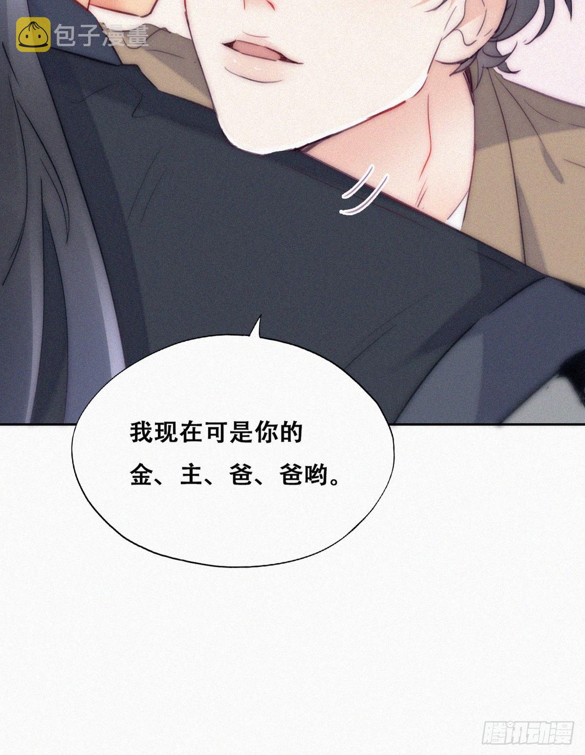 第二季 第9话 潜规则38