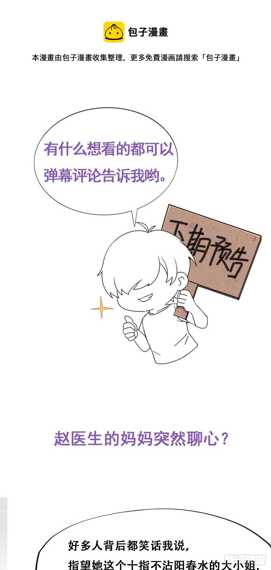 第191话 跟我回家40