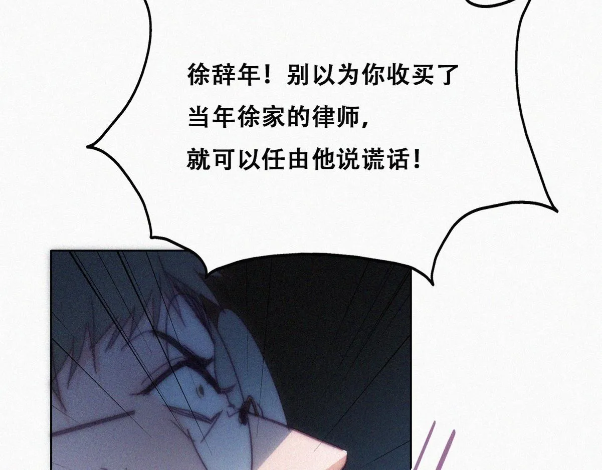 第135话 辞年重回徐家81