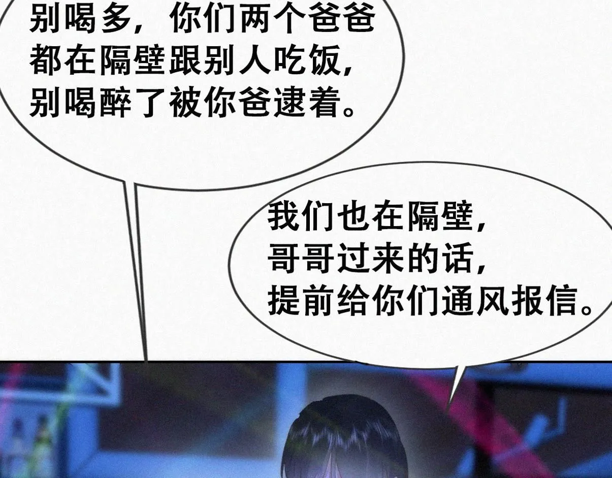 第二季 第84话 公益广告的风波25