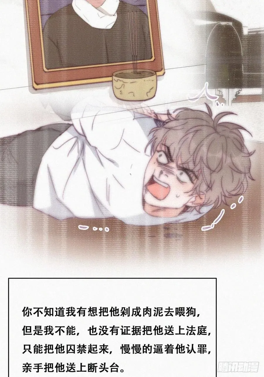 第154话 伪造证据35