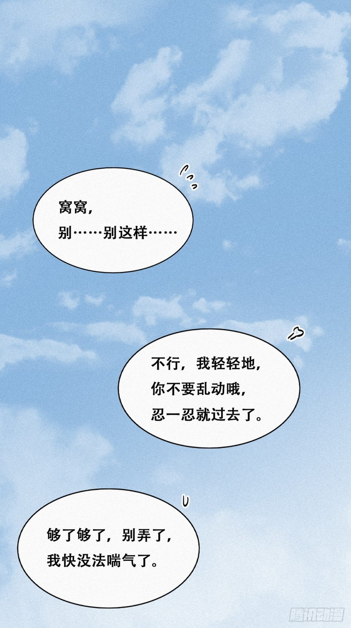 第210话 绿茶的小黑哥哥16