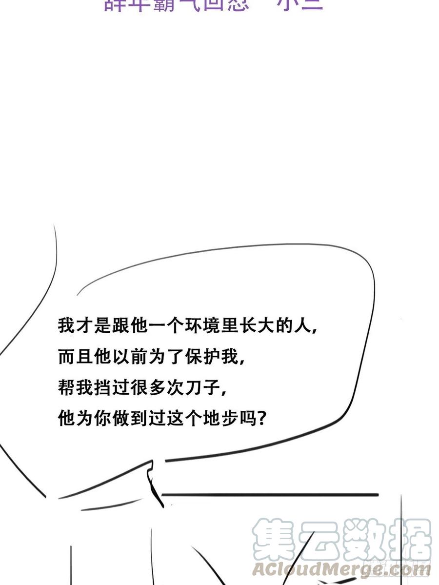 第120话 贴心的黑炭48