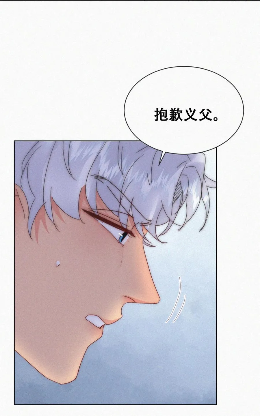 第二季 第81话 义父很好捏41