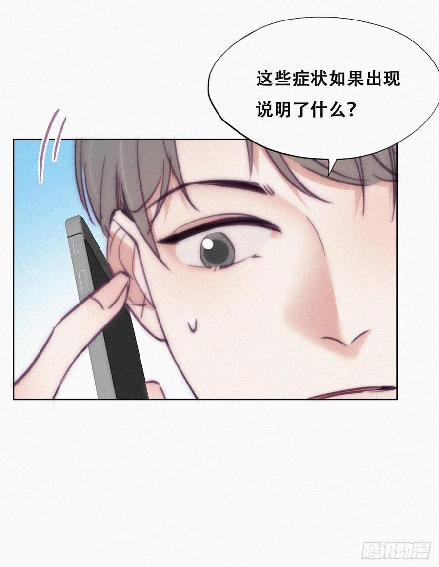 第130话 窝窝被占便宜29
