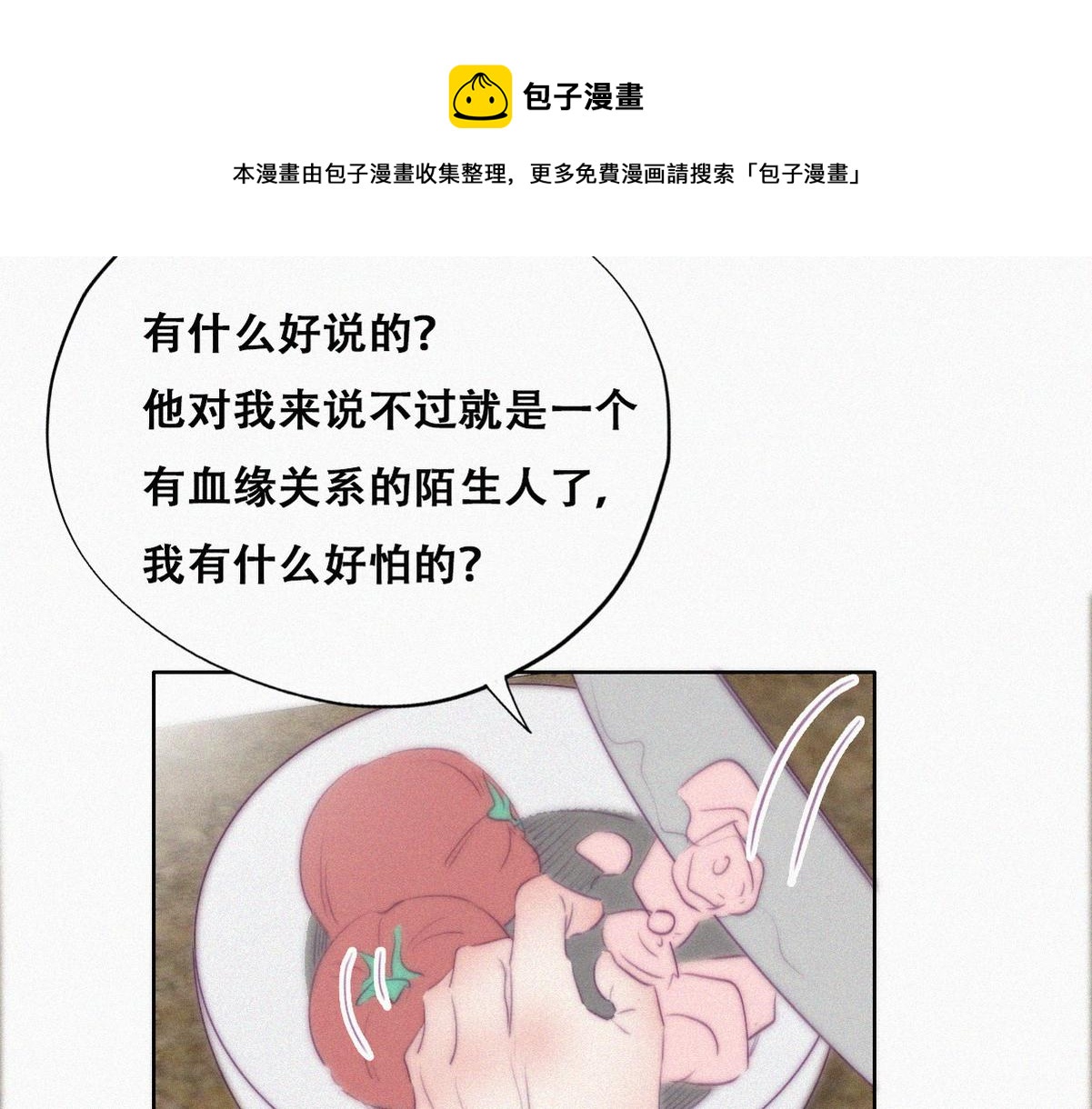第101话 徐建国来访52