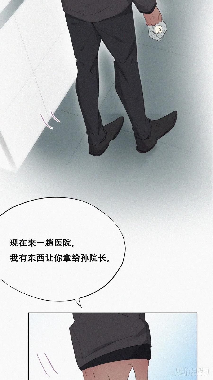 第71话 抓住肇事者18