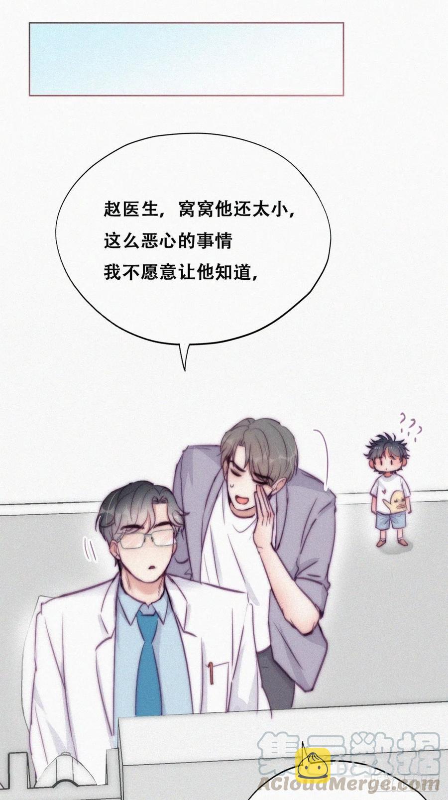 第132话 再遇赵医生30