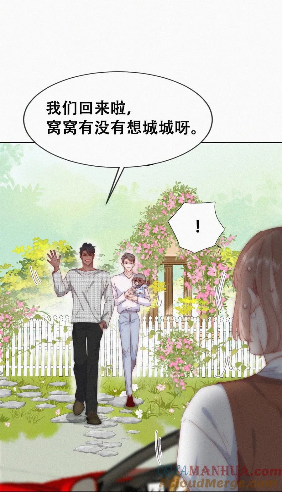 番外50 窝窝小剧场：双向奔赴的爱6