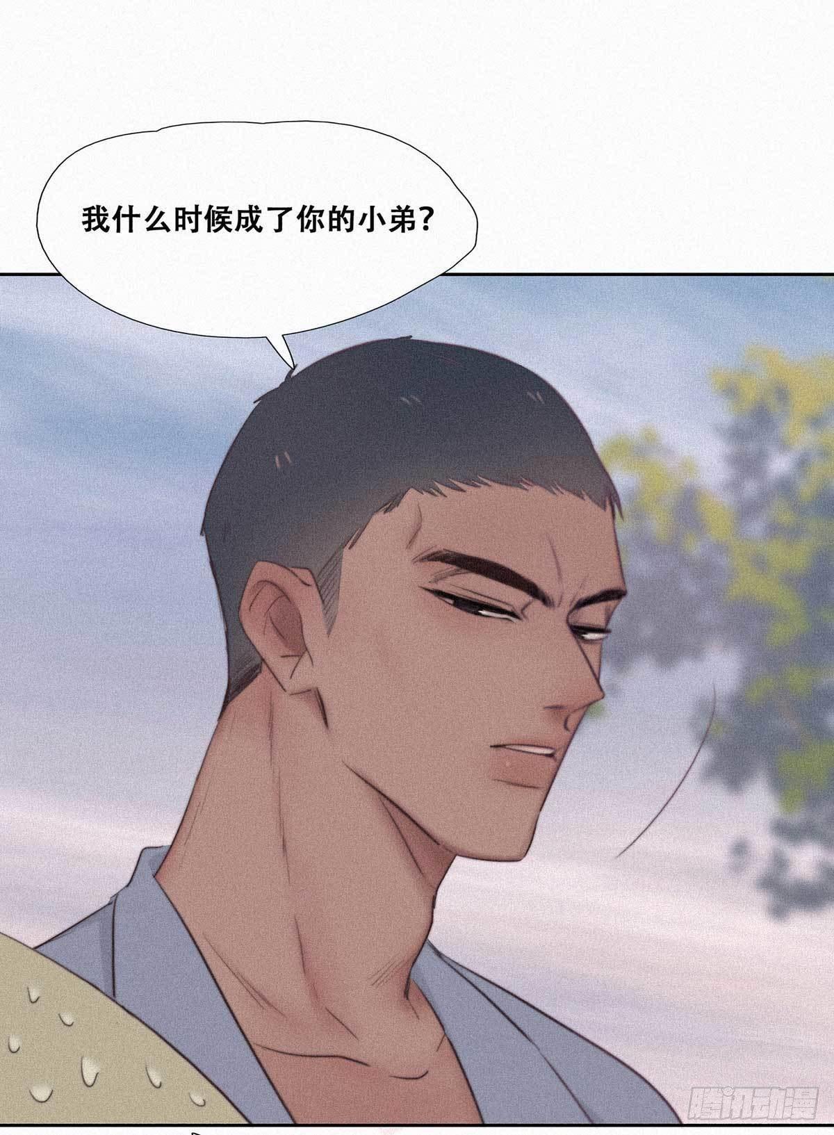 第2话 “坦诚相见”41