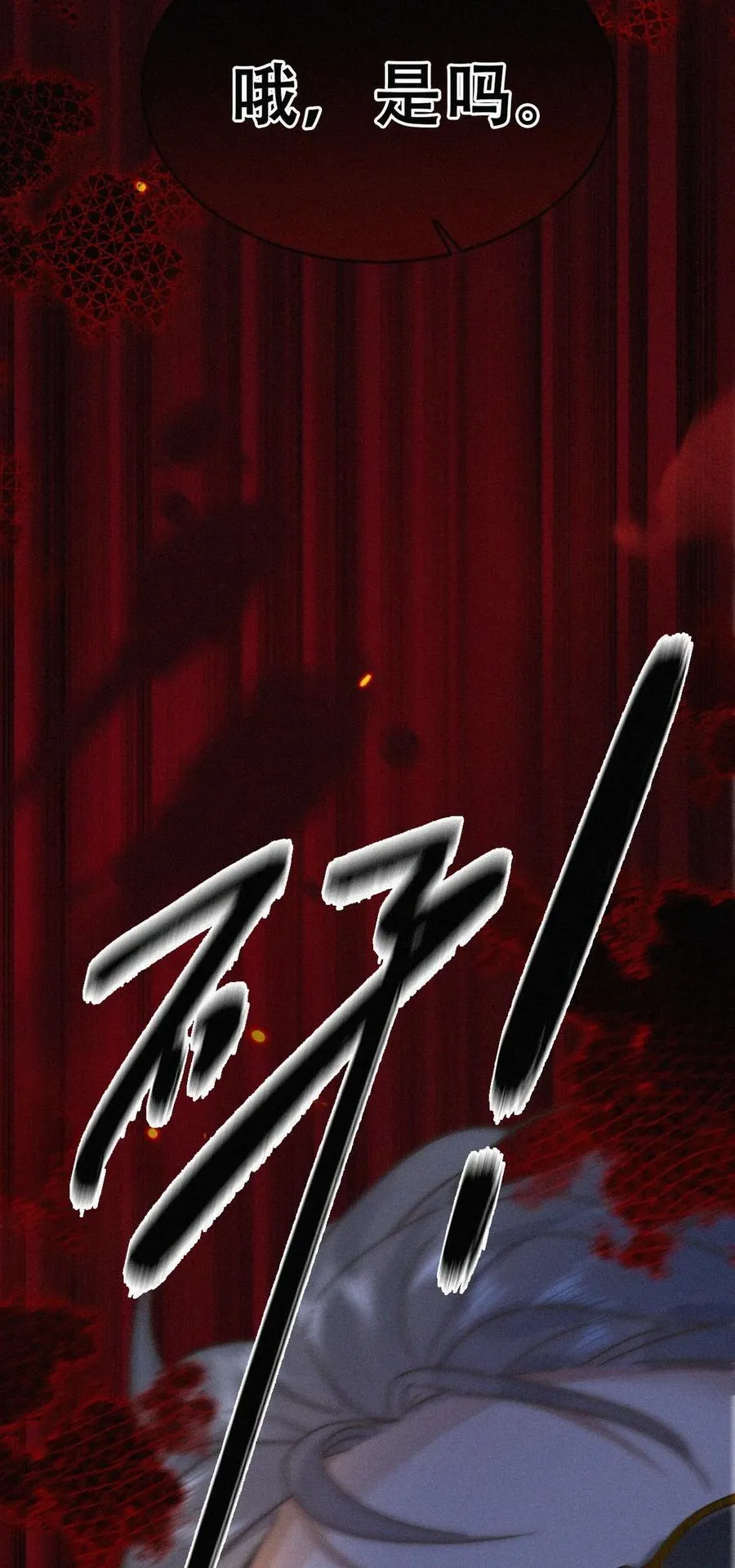 第二季 第105话 一错再错23