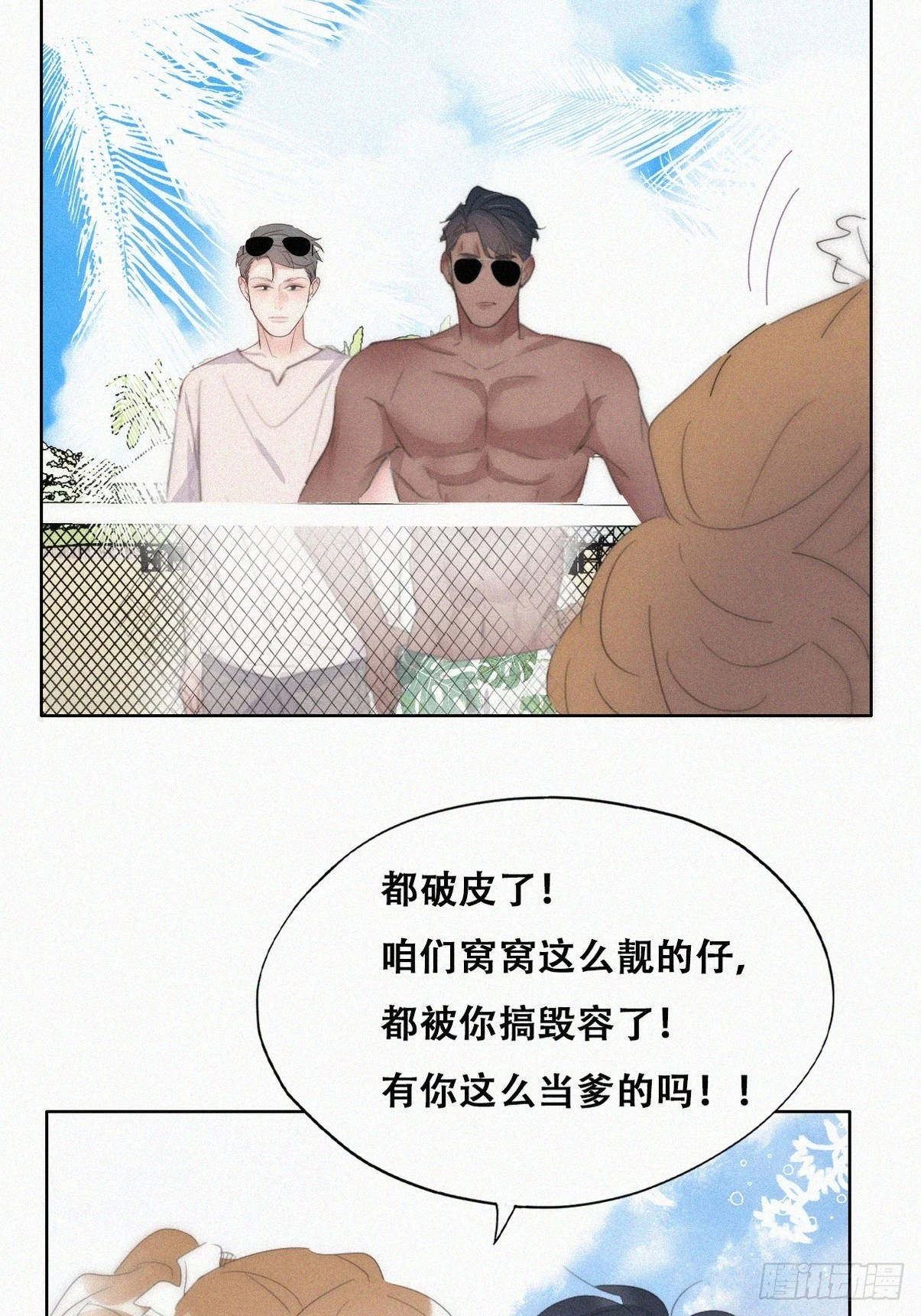 第二季 第49话 他们的默契14