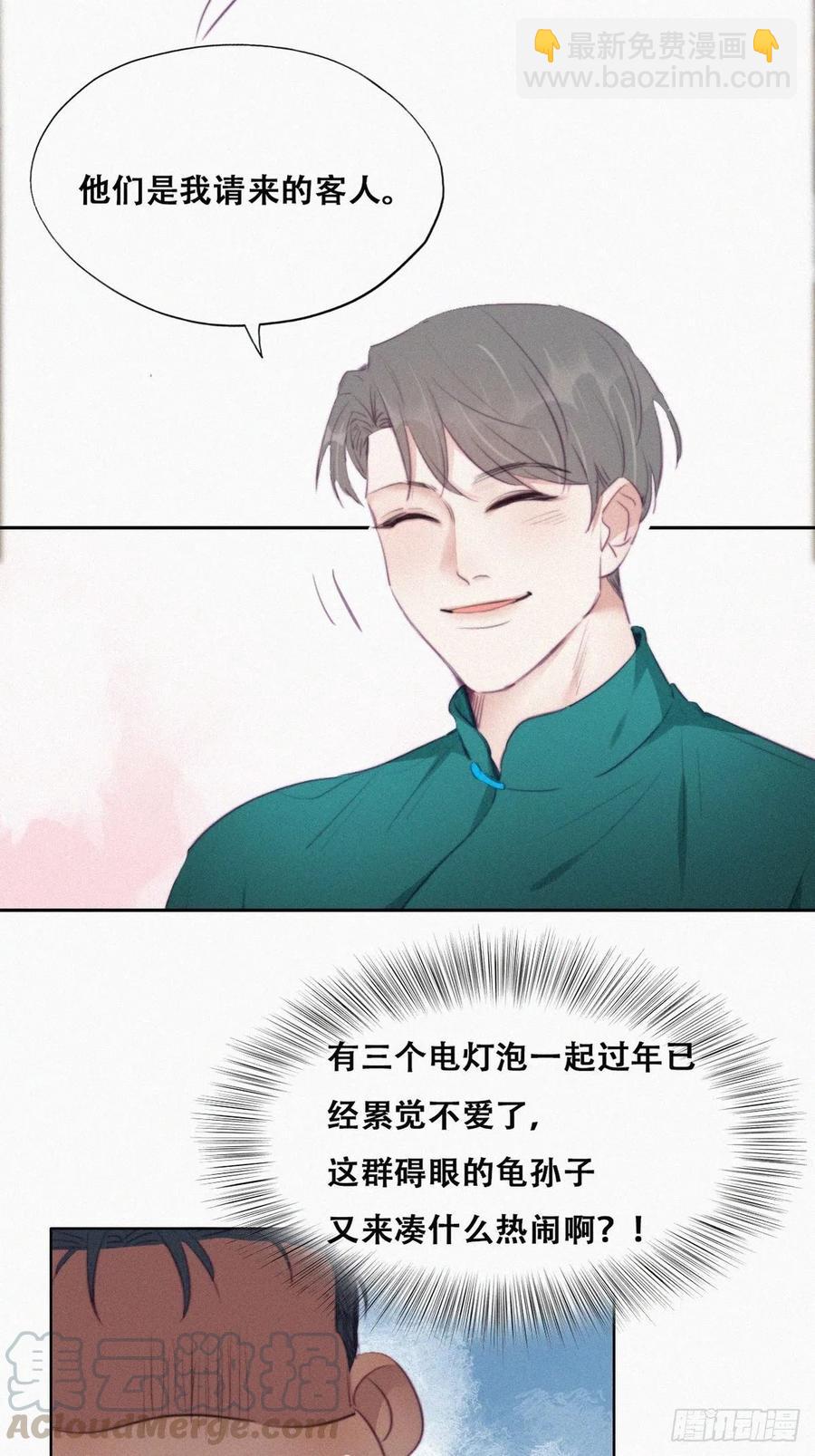 第94话 一起过年33