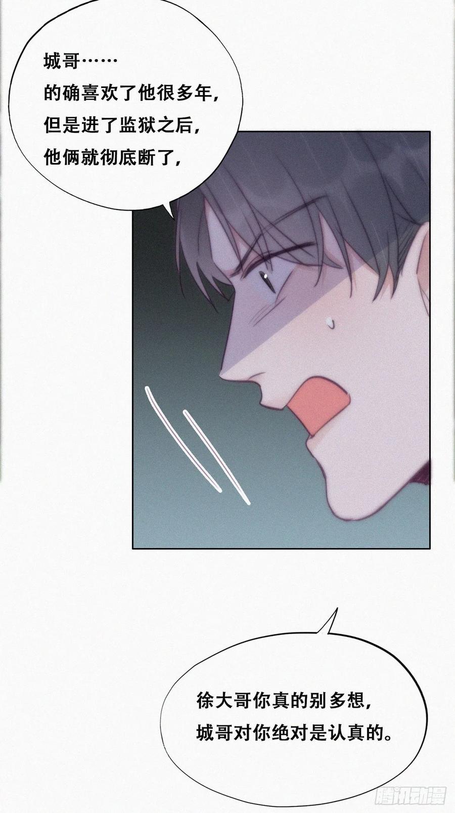 第116话 撒谎的瞿城11