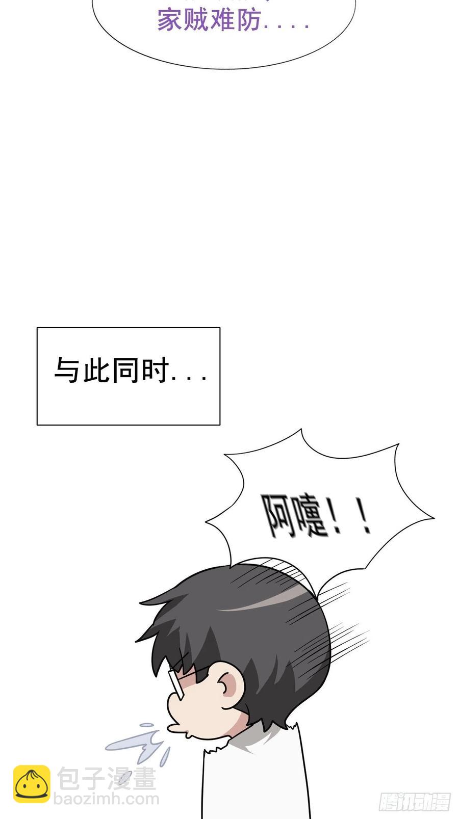 第95话 辞年被逼婚41
