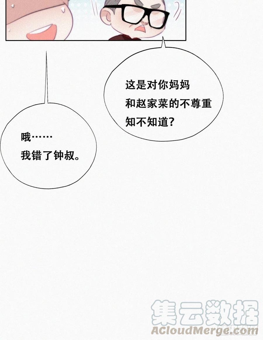 第94话 一起过年15