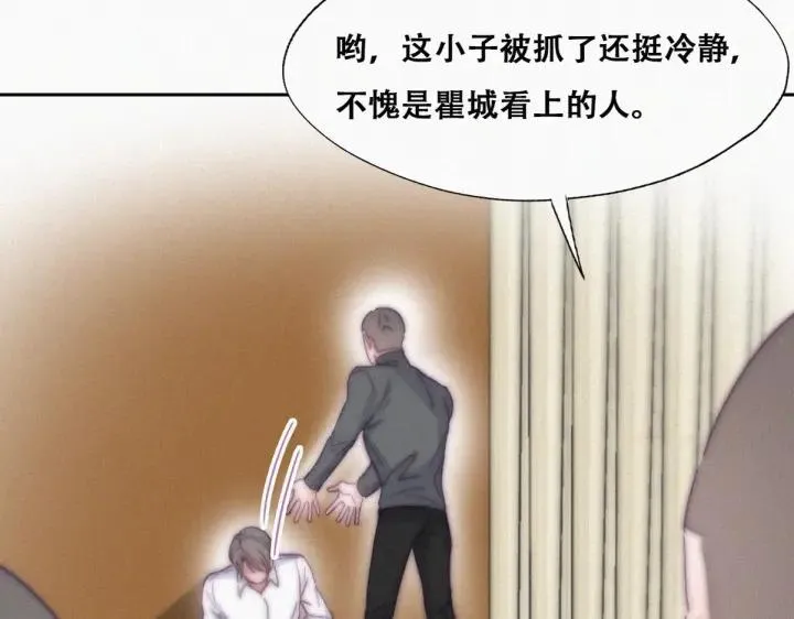 第171话 刀疤脸的目的67