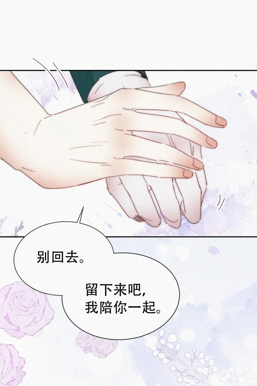 第二季 第99话 弄脏你28