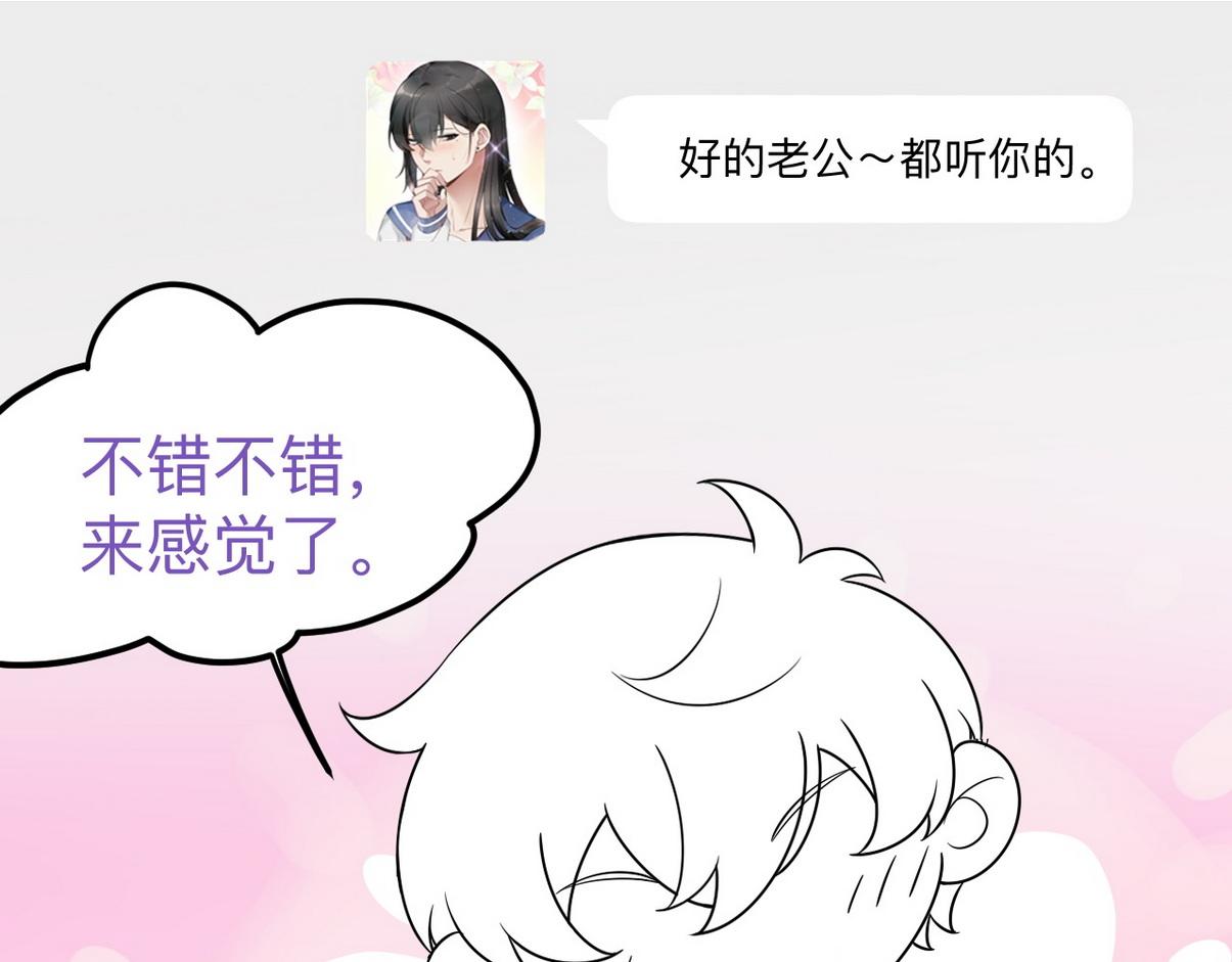窝窝小剧场：双向奔赴的爱54