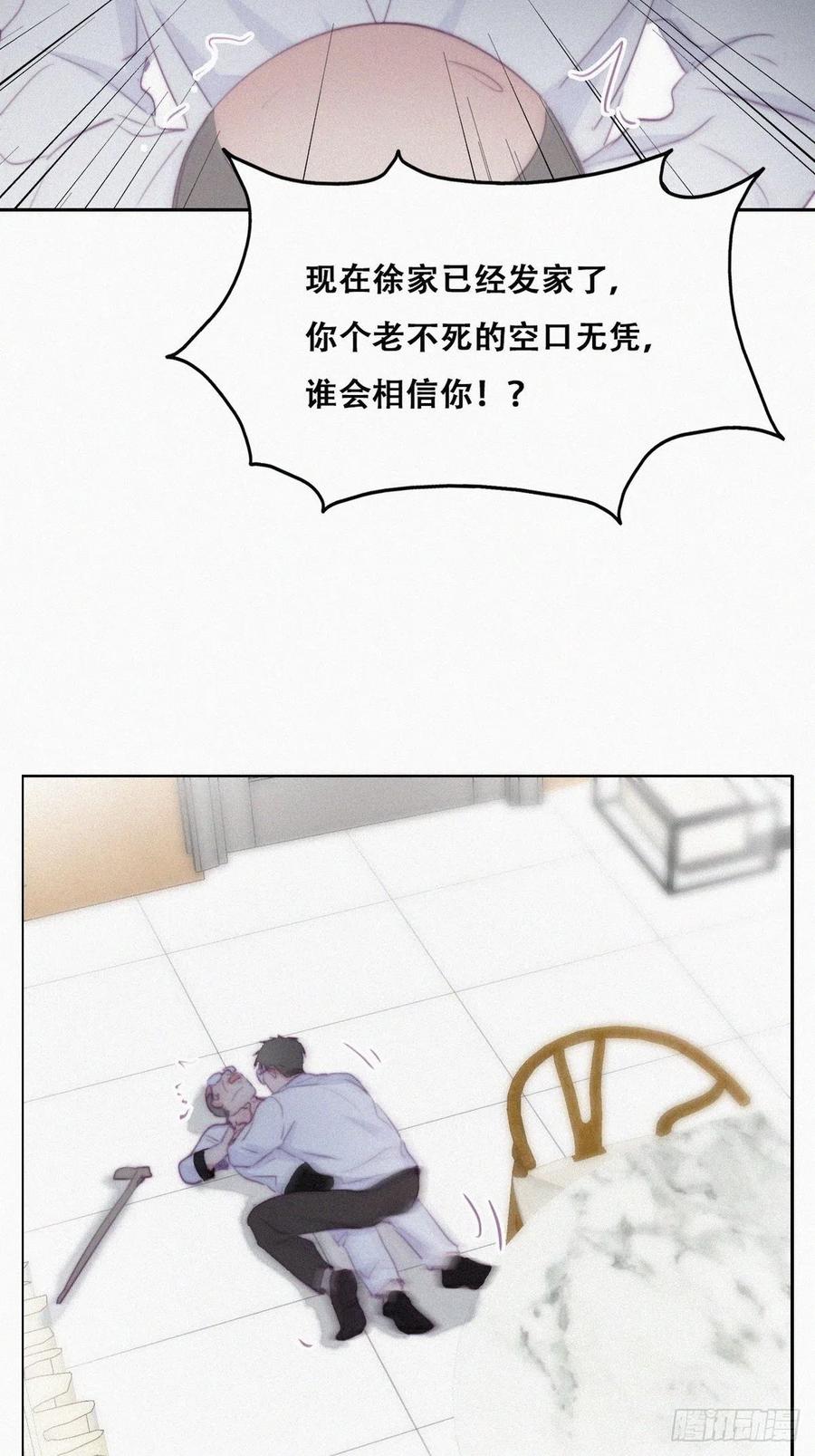 第104话 钟叔与渣爹对峙37