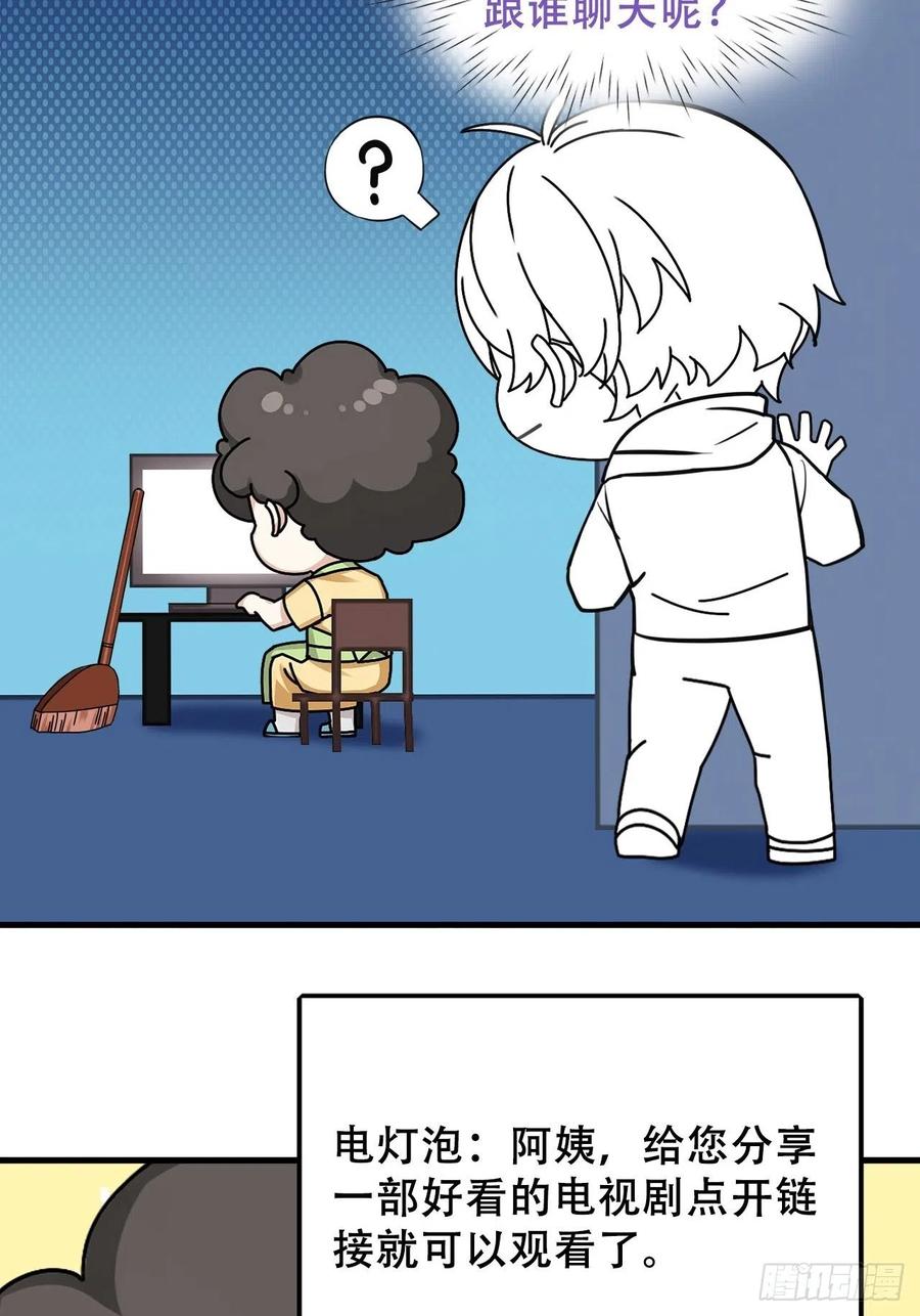 第56话 一起打地铺35