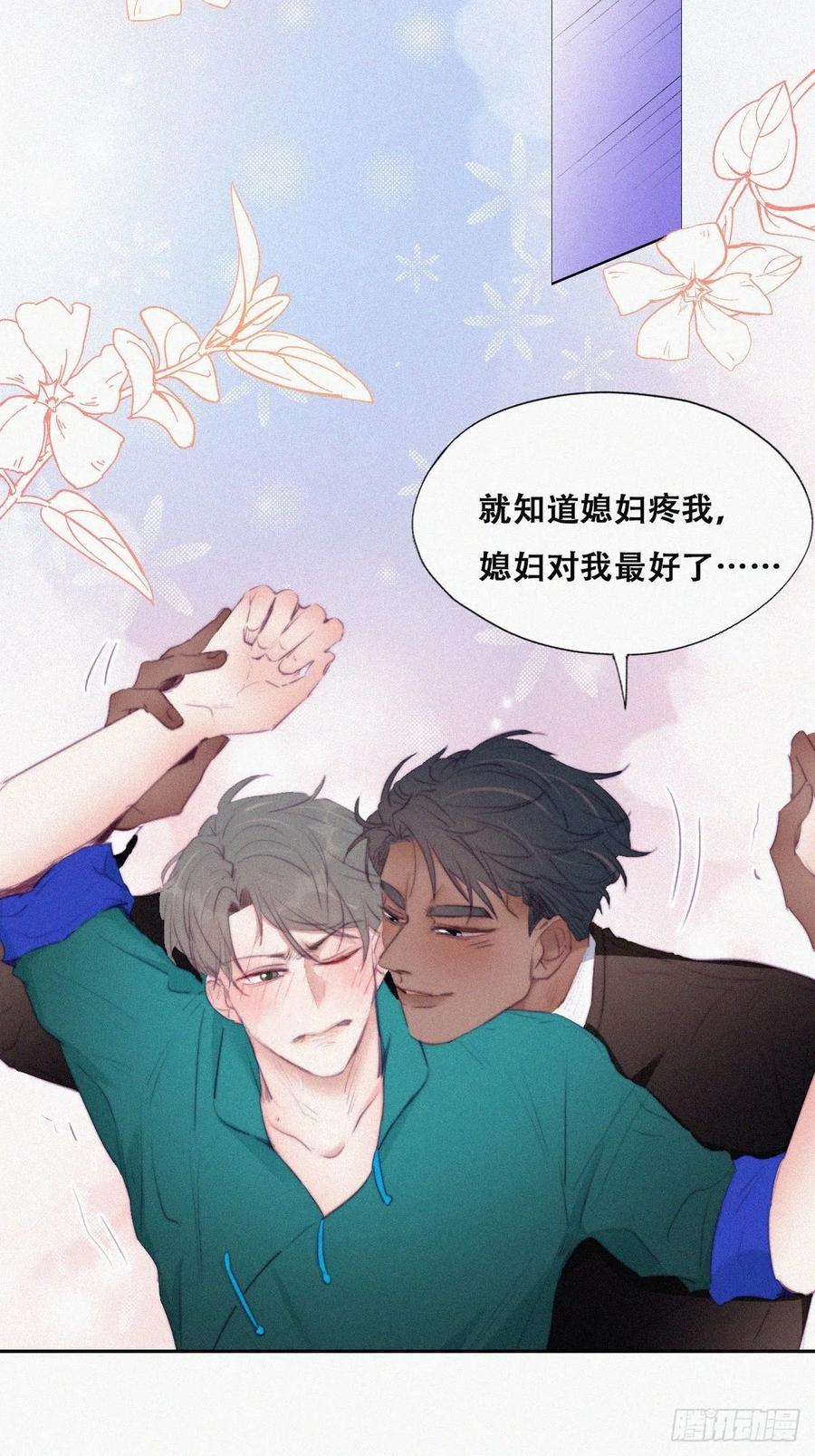 第96话 及时行乐13
