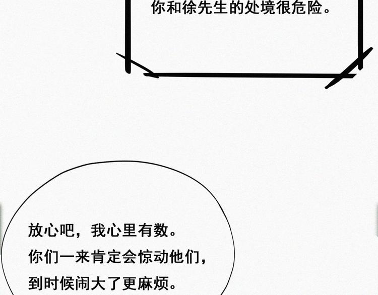 第61话 墓园扫墓21