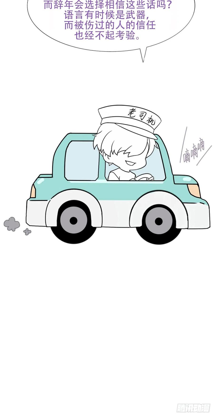 第114话 城城不在家64