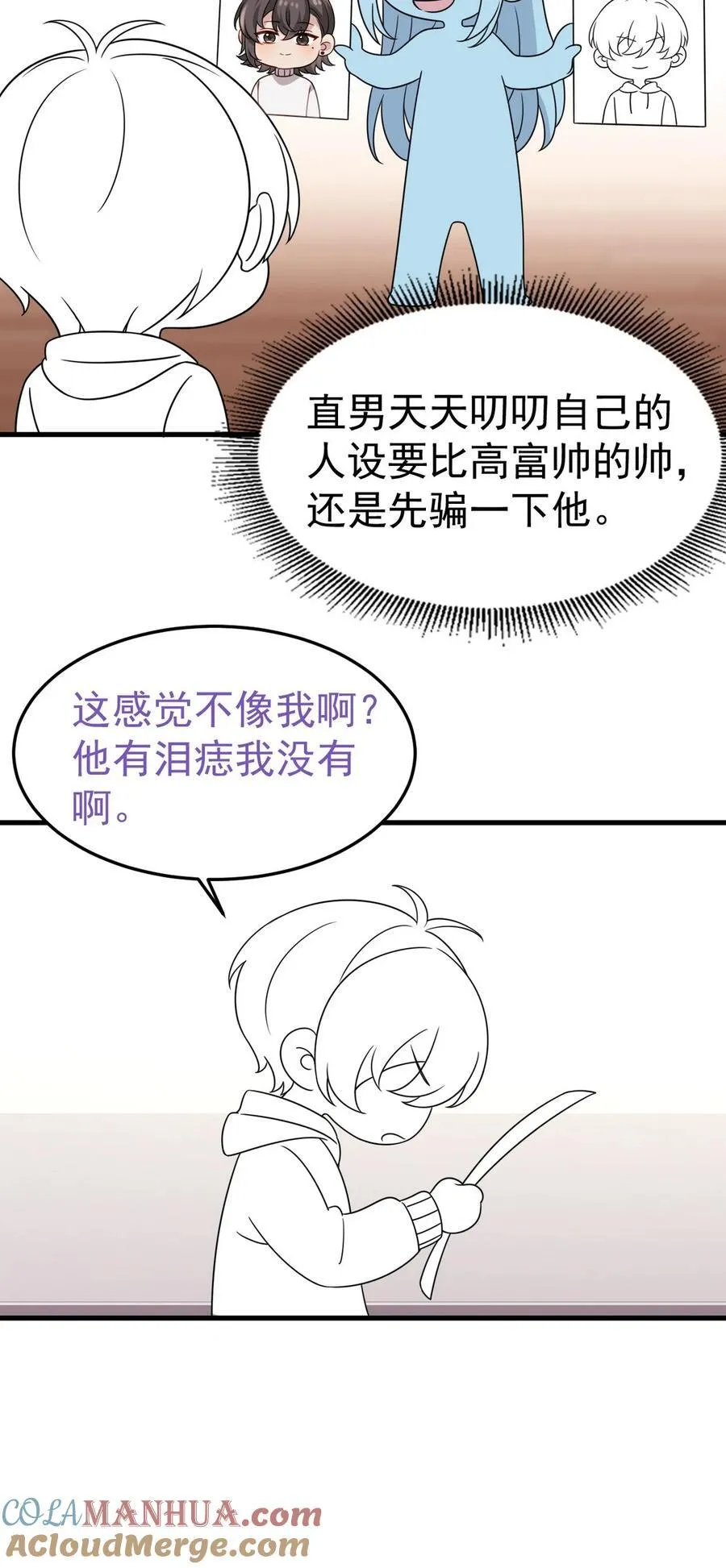 番外55 窝窝小剧场：打不过就加入36