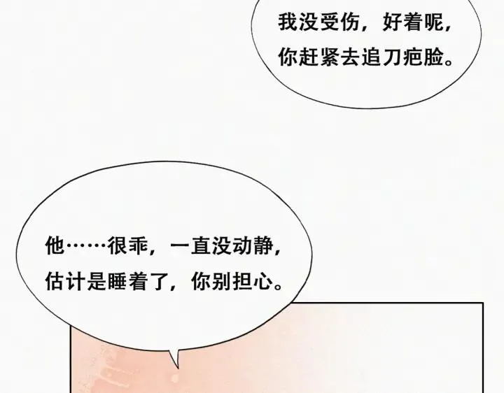 第176话 端了坤帮46