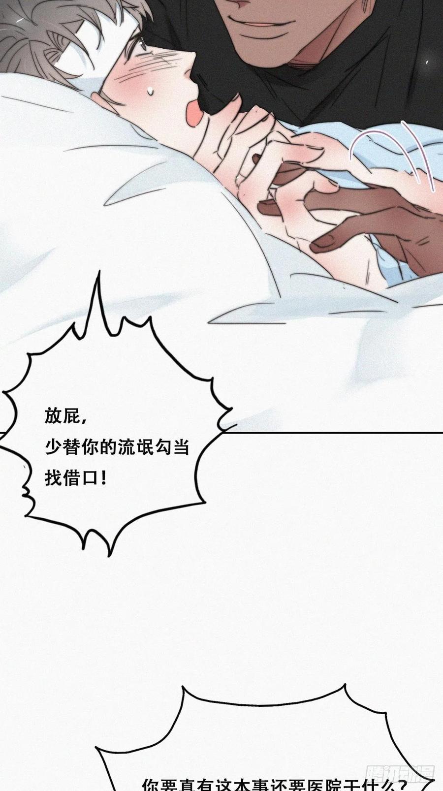第77话 辞年反攻6