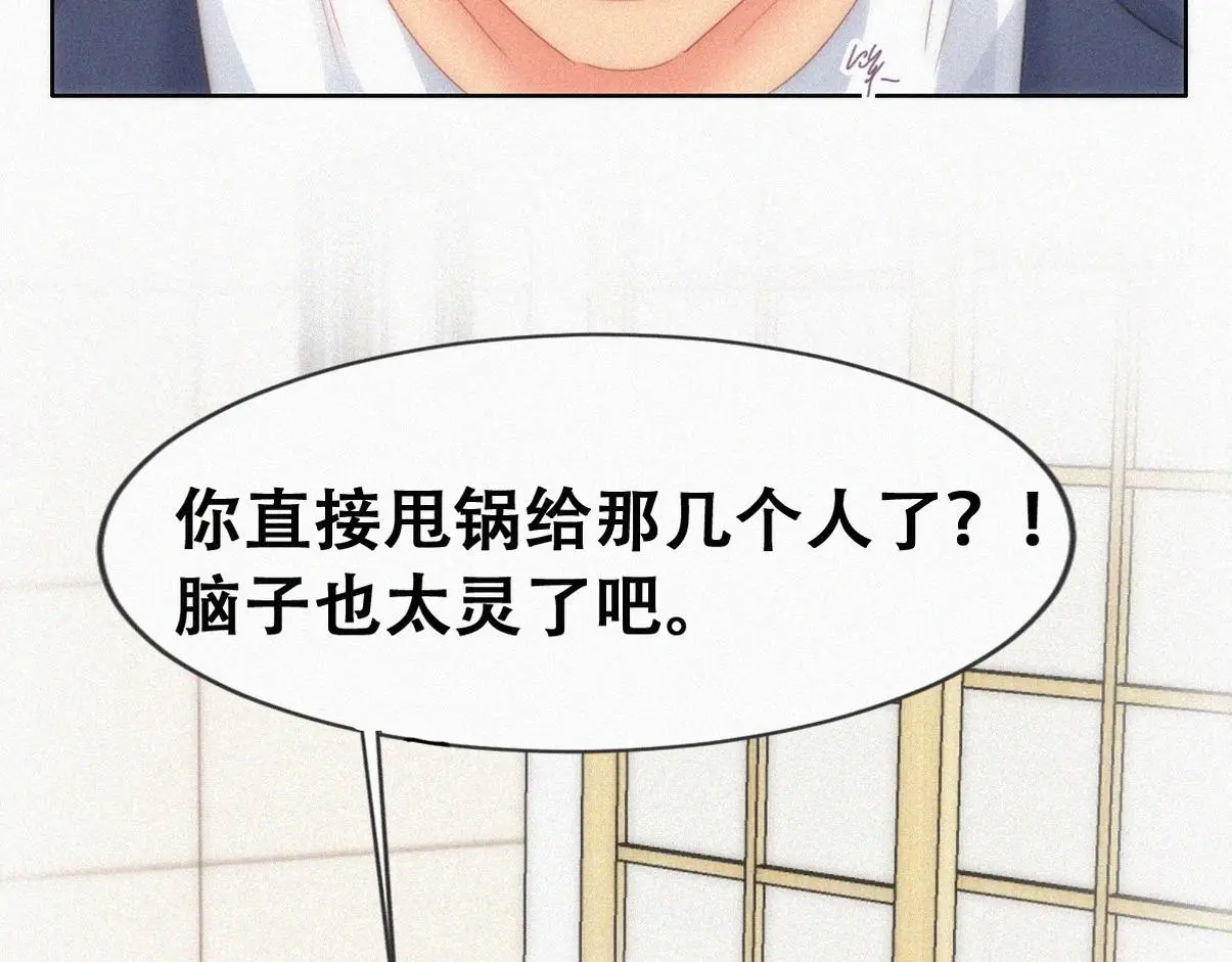 第二季 第95话 这是你的敏感点？109