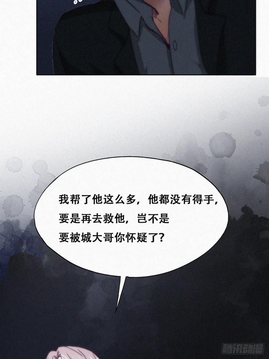 第168话 岳照的计划38
