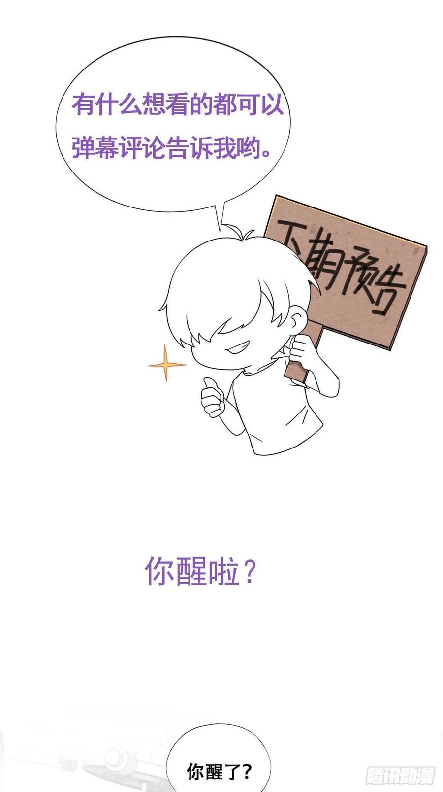 第187话 一夜惊喜46