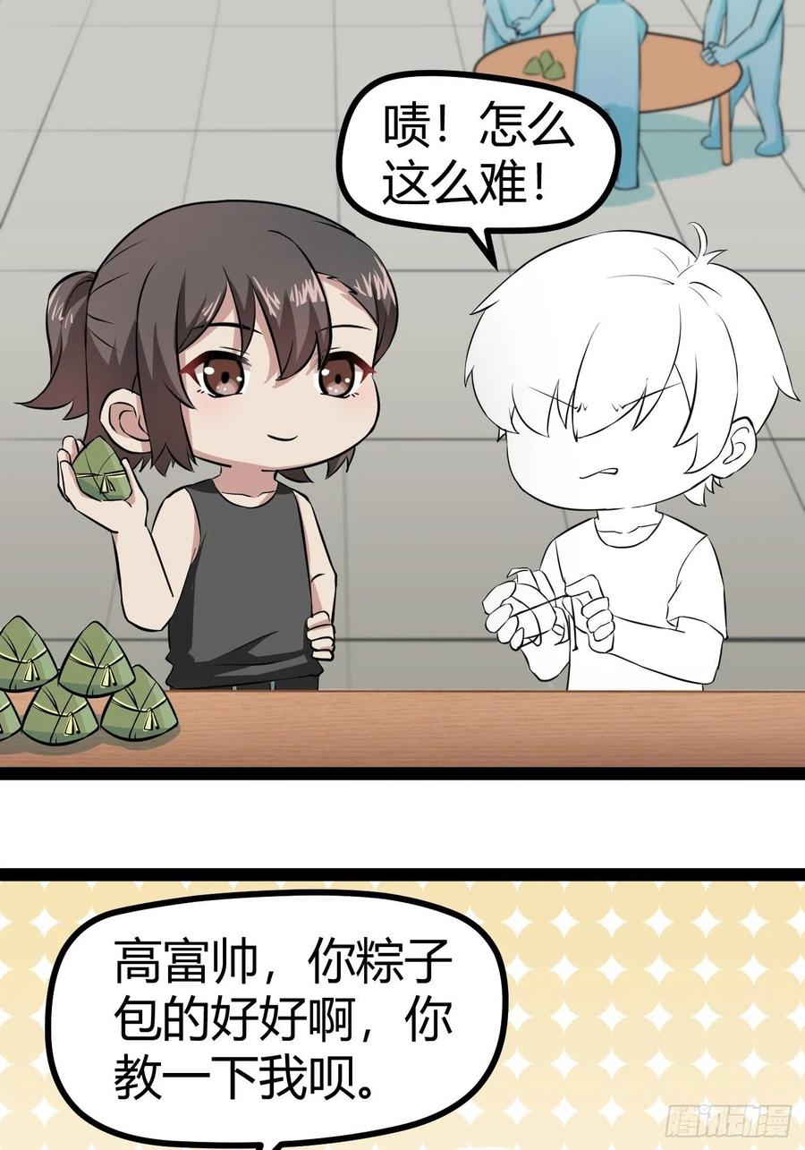 第117话 辞年又呕吐43